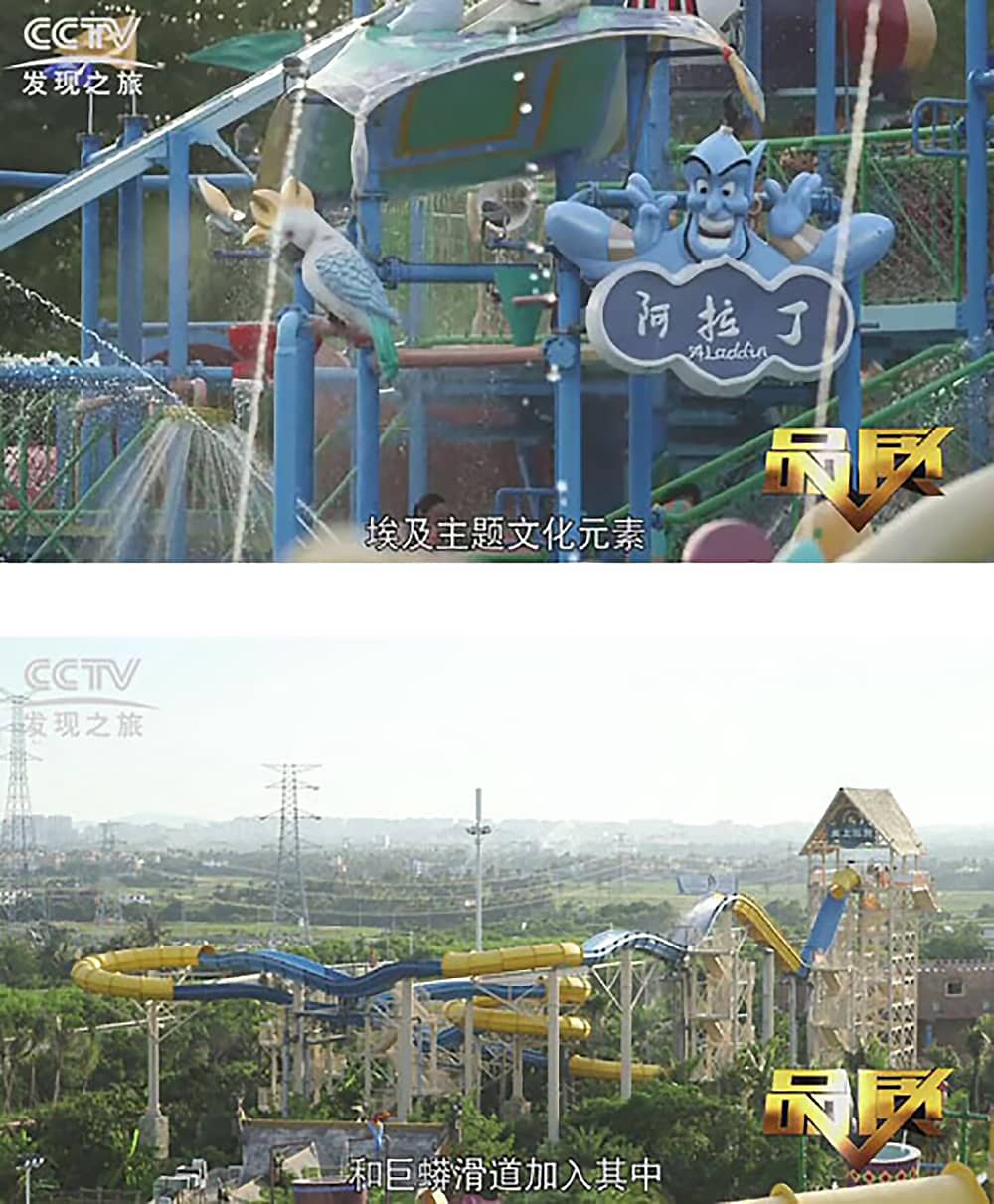 《CCTV-发现之旅》品质栏目报道：挑战自己，感受激情——jinnianhui今年会游乐水上乐之源