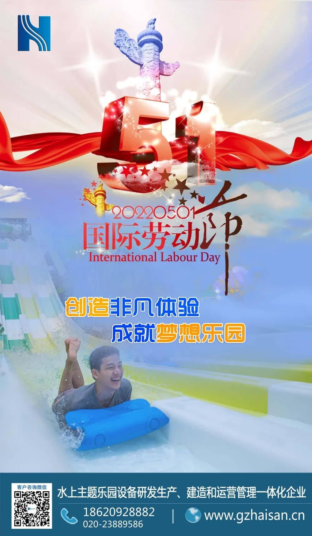 劳动节，愿您乐相伴，福相随！