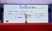 科技铸就非凡体验，专业成就行业标杆——jinnianhui今年会游乐荣膺2025金冠奖“杰出水滑道设备奖”